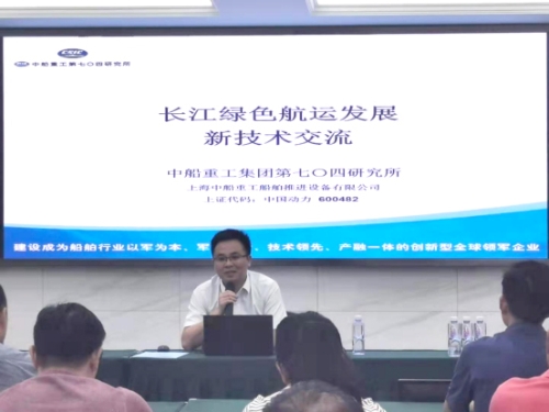 武汉公司举办“长航武轮·每周一讲”系列培训