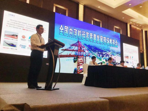 张雅参加全国内河航运高质量发展推进会并作交流发言