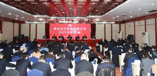 【宣传贯彻落实公司年会精神之四】