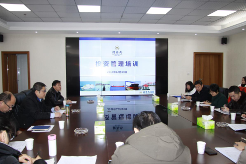 武汉公司召开投资管理培训会议