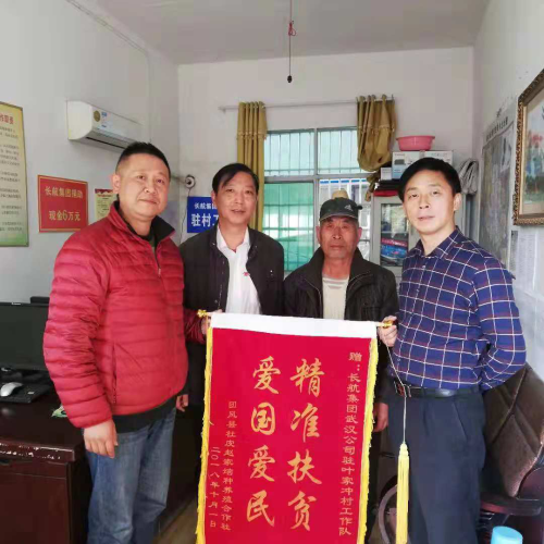 精准扶贫暖民心