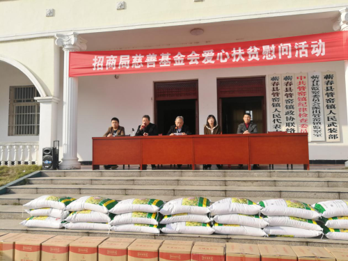 长航货运蕲春分公司开展爱心扶贫活动