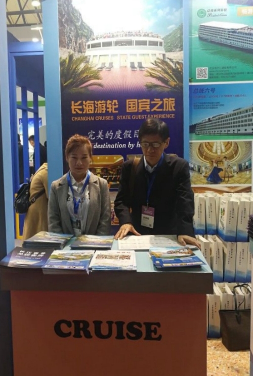 长江海外参展中国（上海）国际旅游交易会