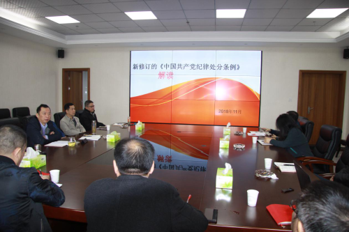 武汉公司党委中心组组织集中学习