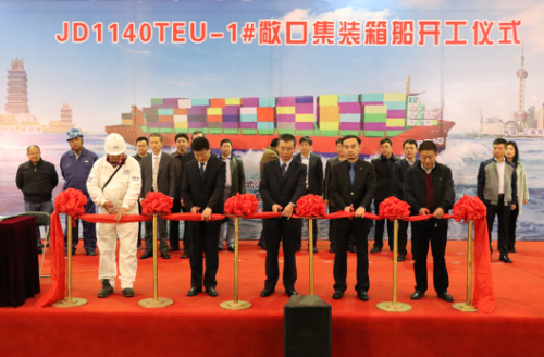 上海公司1140TEU敞口集装箱船在芜湖开工建造