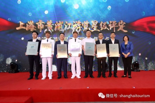 上海公司船长5号、8号获得四星级游船称号