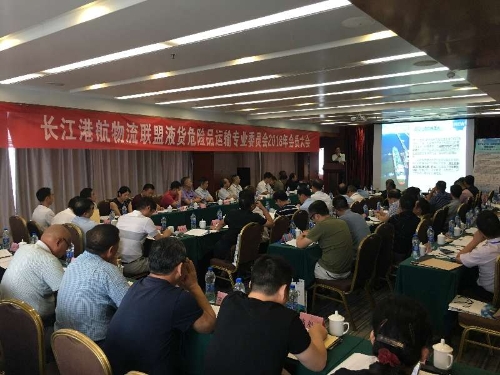 60家液货危险品运输企业共商保护长江生态之举