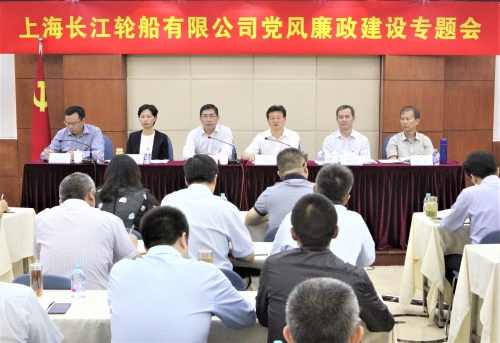 上海公司召开党风廉政建设专题会