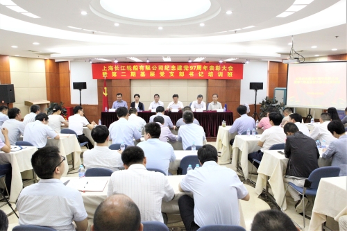 上海公司党委隆重举行庆祝建党97周年表彰大会暨第二期基层党支部书记培训班