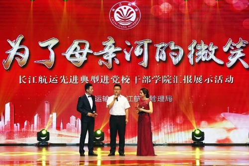 长航货运张雅参加长江航运先进典型汇报展示活动