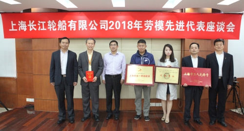 上海公司表彰获得上海市五一劳动奖集体和个人